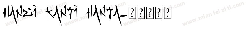 hanzi kanji hanja字体转换